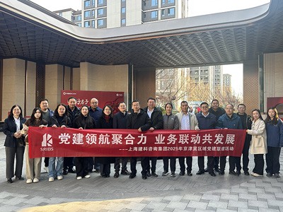 黨建領航聚合力  業務聯動共發(fā)展——集團京津冀區域組織黨建聯建活動